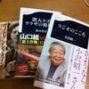 将たる器