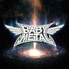 BABYMETAL の 約3年半ぶり 3rd アルバム「METAL GALAXY」を通販予約する♪