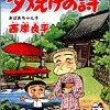 アニメ版『三丁目の夕日』を応援しよう会（５）