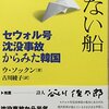 大雪の夜の「正しい選択肢」を考える。