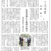 戦後70年談話・歴史認識（資料）と教訓