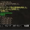 Lineage II その154