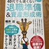 ●自著出版の御礼ならびに感想