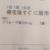 インフルエンザのこと