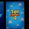 PIXARからの公式発表！トイ・ストーリー4は大失敗しちゃう！？