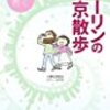 1月の読書記録