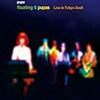  floating 6 pupas 〜Live in Tokyo 2008〜 [DVD] (asin:B003M6W4EE)