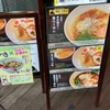 "品達×ラーメン大好き小泉さん スタンプラリー"七杯目 麺屋 翔"春野菜のタンメン"感想。