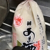 純あま酒（そう、麹と米と食塩だけ、そうそう）