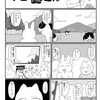 アニマル連邦『認識』