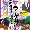 トランプ革命の進展（20250312）