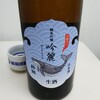 癒しの日本酒(61) : 酔鯨 純米吟醸 吟麗生酒