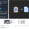 【新作無料アセット】ネットで見つけたソースコードをクリップボードにコピーして、Unityでコピペされたファイルを即生成できる時短開発系ツール、+他3つの無料便利アセット「Clipboard To Script」