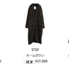 NEW ARRIVAL -N°21 , STOF- 解禁