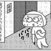 隣人ガチャに大ハズレした話⑲