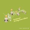 FINAL FANTASY XIV Orchestral Arrangement Album