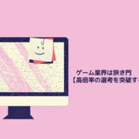 ゲーム業界に入るとゲーム嫌いになる やらなくなる クリエイター生活
