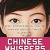 Ben Chu Chinese Whispers