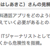 NHKの「あさイチ」にVTR出演しました