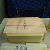 京都ごはん　3日目