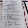 教育現場から　2023-17　今週の反省