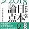 経済学・経済事情の新作