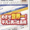 サイボウズ８の年間保守費用が高くなってしまいました。