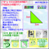 ［２０年前問題］【平面図形】［灘中１９９７年］その２【算数・数学】［受験］【算太数子】