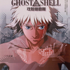 GHOST IN THE SHELL / 攻殻機動隊 (1995)