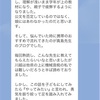【納豆英文法体験記】親も驚くほどの変化を遂げた！その理由の言語化がこちら。