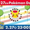ポケモンデー2025：29周年を迎えたポケモンの魅力を振り返る