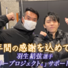 羽生がドイツのフィギュア雑誌に