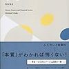 新人銀行マンに読んでほしい本5冊【お固い系】