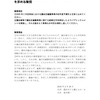 想定事業費1億7千万円議会史編纂事業の初年度予算計上を取り止めるよう求める陳情