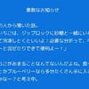 流行りの異世界転生してチート能力もらった人みたいな気分になった話。