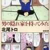 『三島由紀夫』 ルシュール (祥伝社新書)