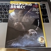 なつかしのゲームブック