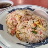 【北茅ヶ崎】駅からすぐ「まりも」でラーメンとチャーハンを食べる