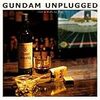  マーティ、SUGIZO他が参加 アルバム「GUNDAM UNPLUGGED」 12/9発売