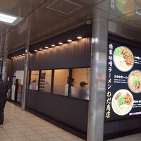 あの吉野家の牛丼のお肉が載ってるラーメンが味噌ラーメンになったということで、『特製味噌らーめんわだ商店』に再訪です！