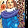 【キングダム】感想ネタバレ第26巻まとめ
