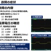 CROWN D-150Aの修理　ーその9ー