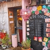 【cafe tocco （トッコ）】ピンクでメルヘンチックなカフェ