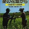 原発被災地の現状を正しく知るために