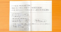 『楽観脳』は身につけられる！？　楽天家の頭のなかを ”見える化” してみた。