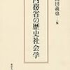 峰村教平と創立期の璽宇 