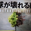 明日いきなり ５時間で半年分の雨が降る。その結果 あなたの預金通帳は ゼロになる。そんな時代。