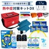 マジでファッキンホットすぎる