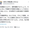 与党も野党も茶番（32）まさか茶番政党「信者」がうちの父親と同じことを言うとは思わなかった