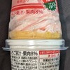 たっぷりいちごソフト(ファミマ)！カロリーや値段や味は？コンビニのファミリーマートで買えるアイス商品